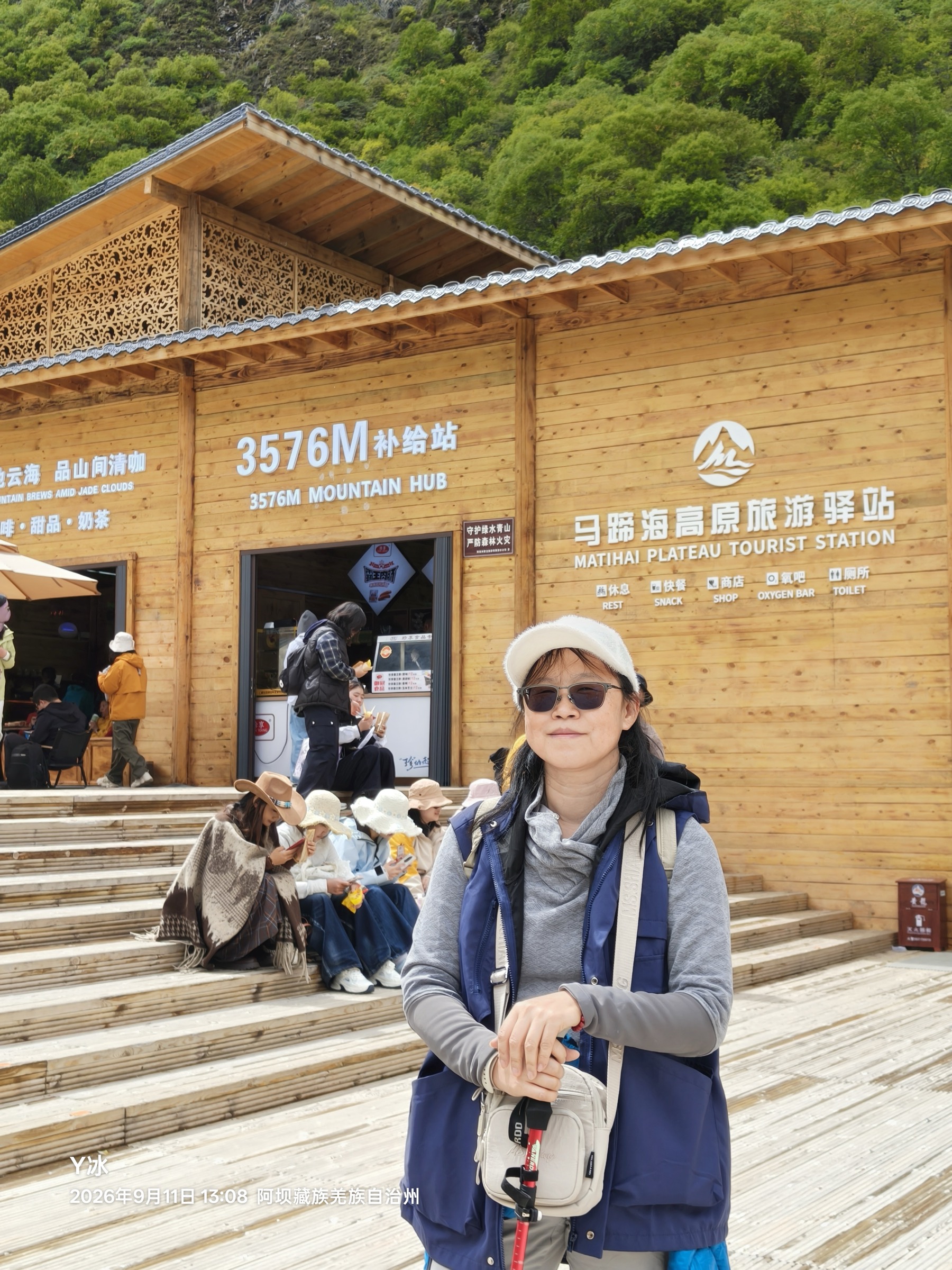 3576M 補給站