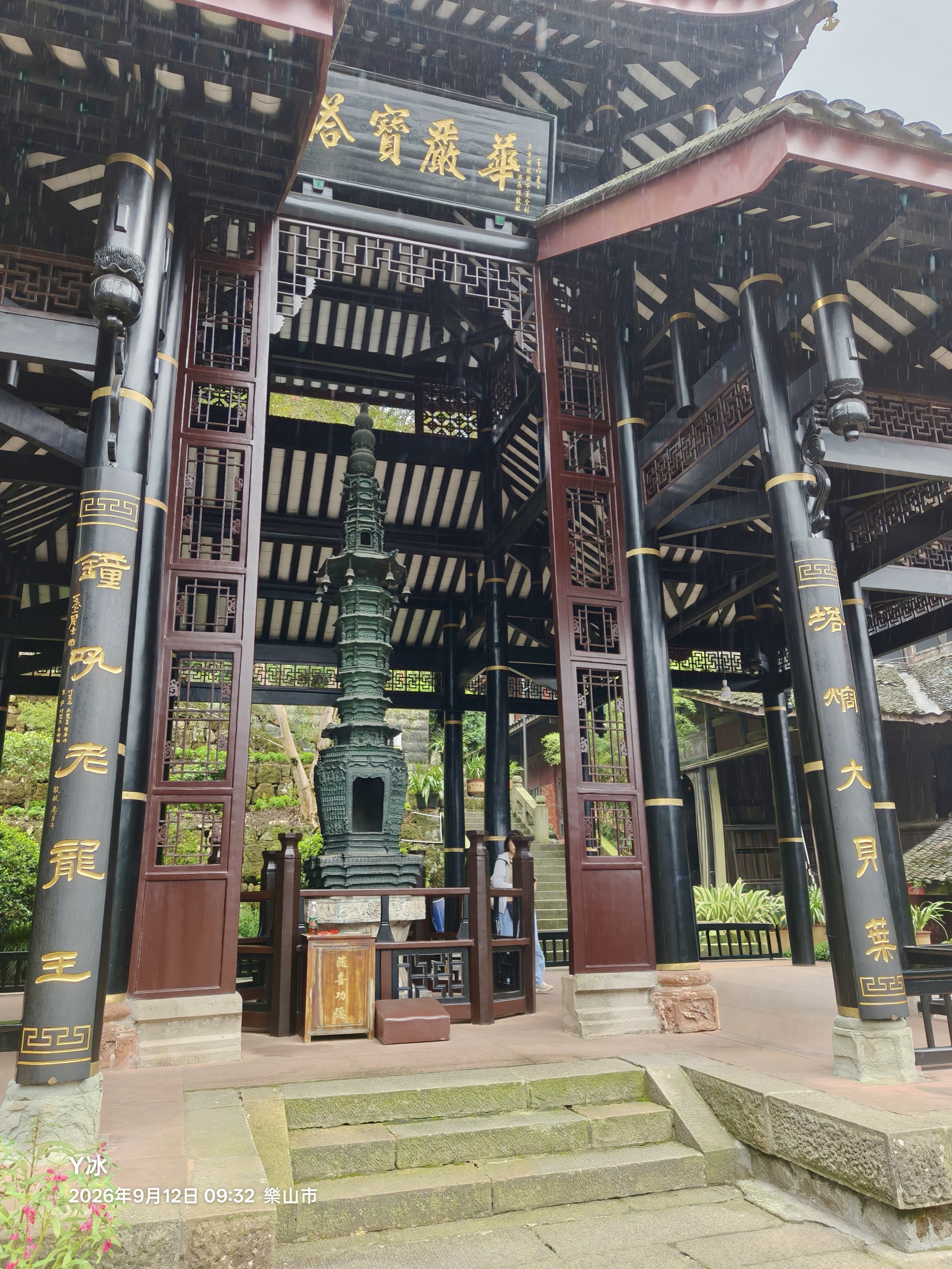 華嚴寶塔