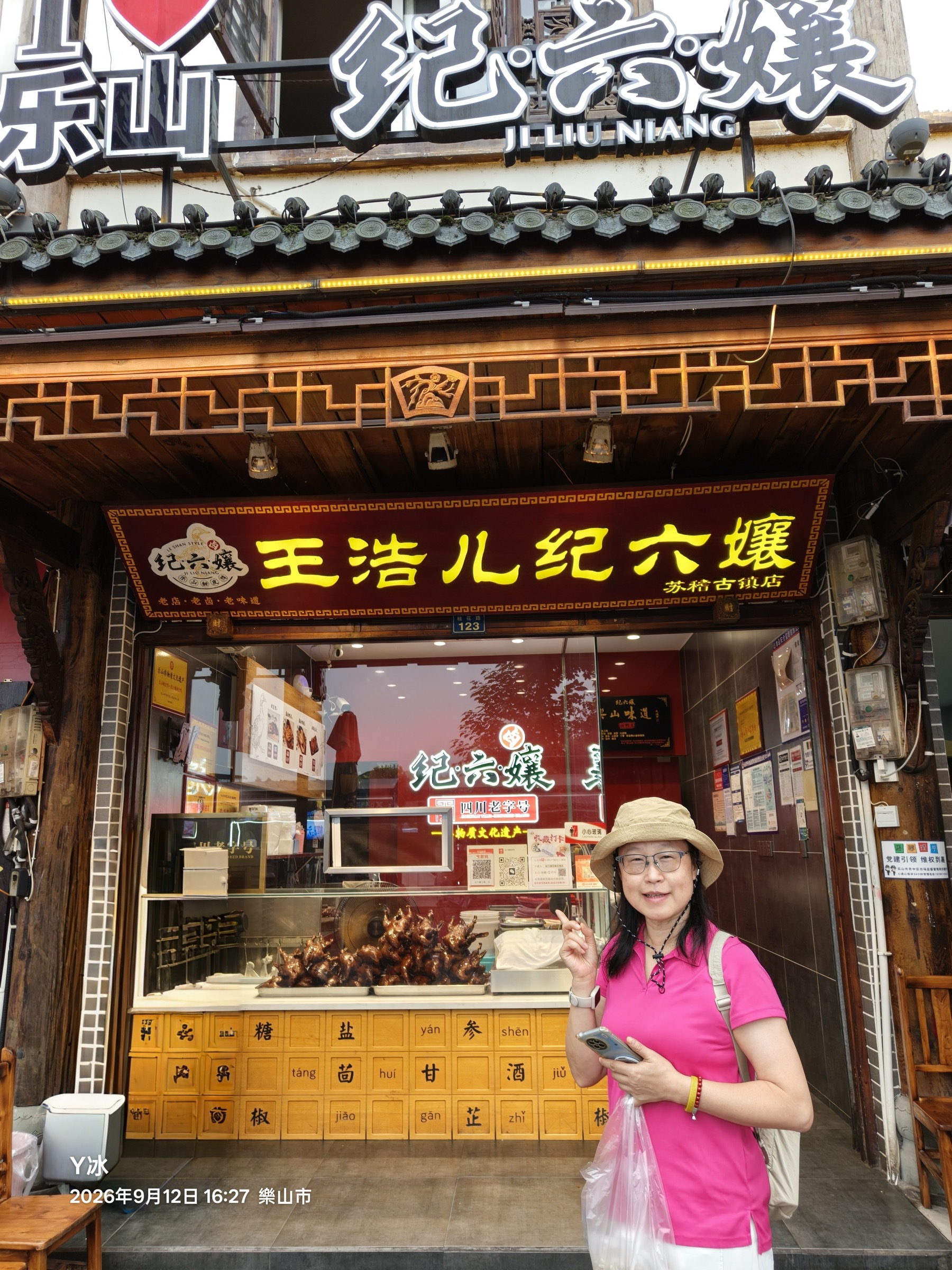滷味老店