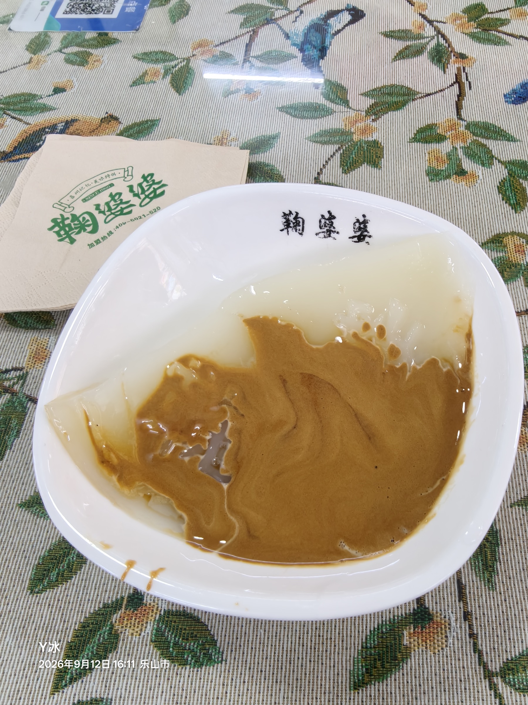 鞠婆婆沾料