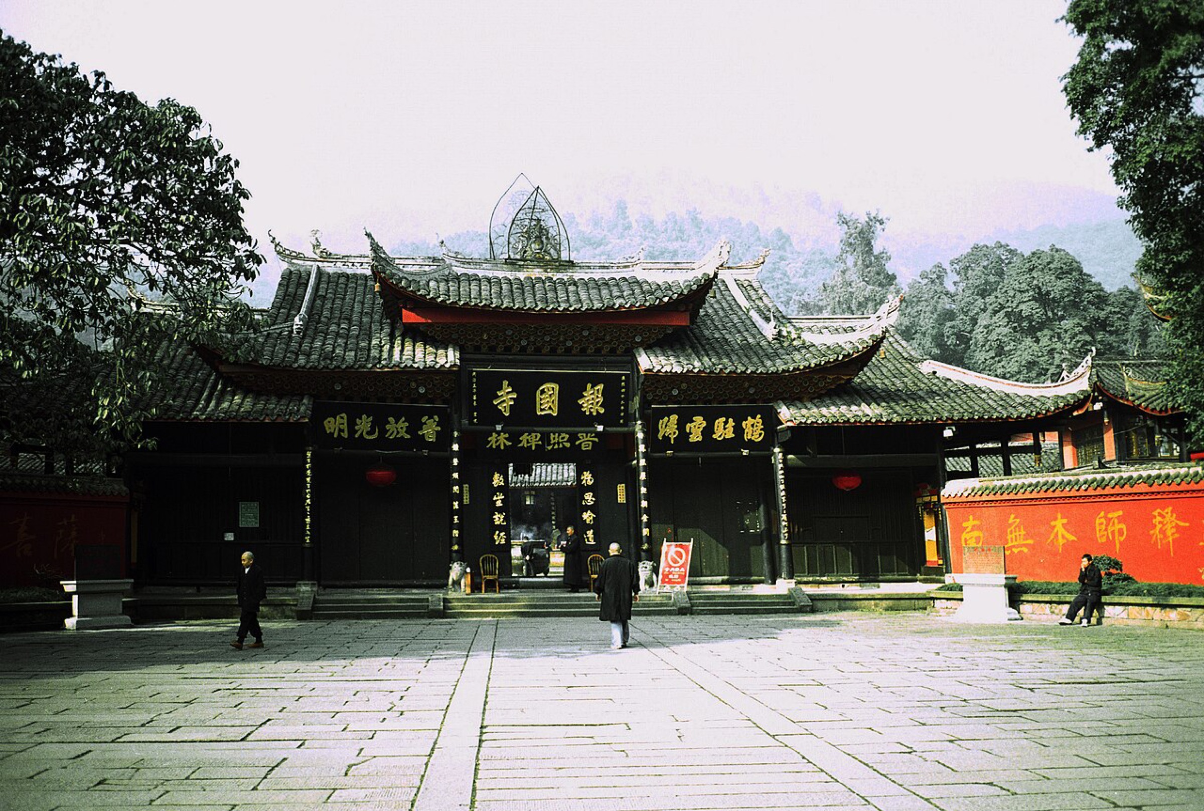 報國寺