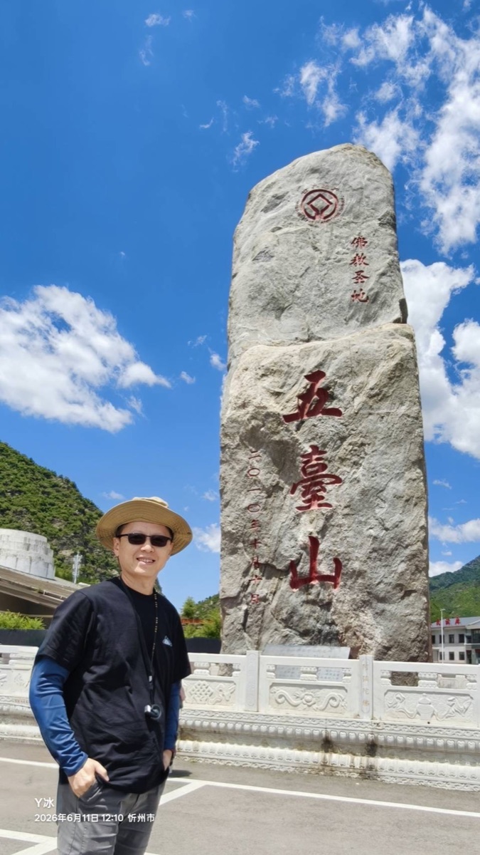 12:10 忻州市・五台山入口