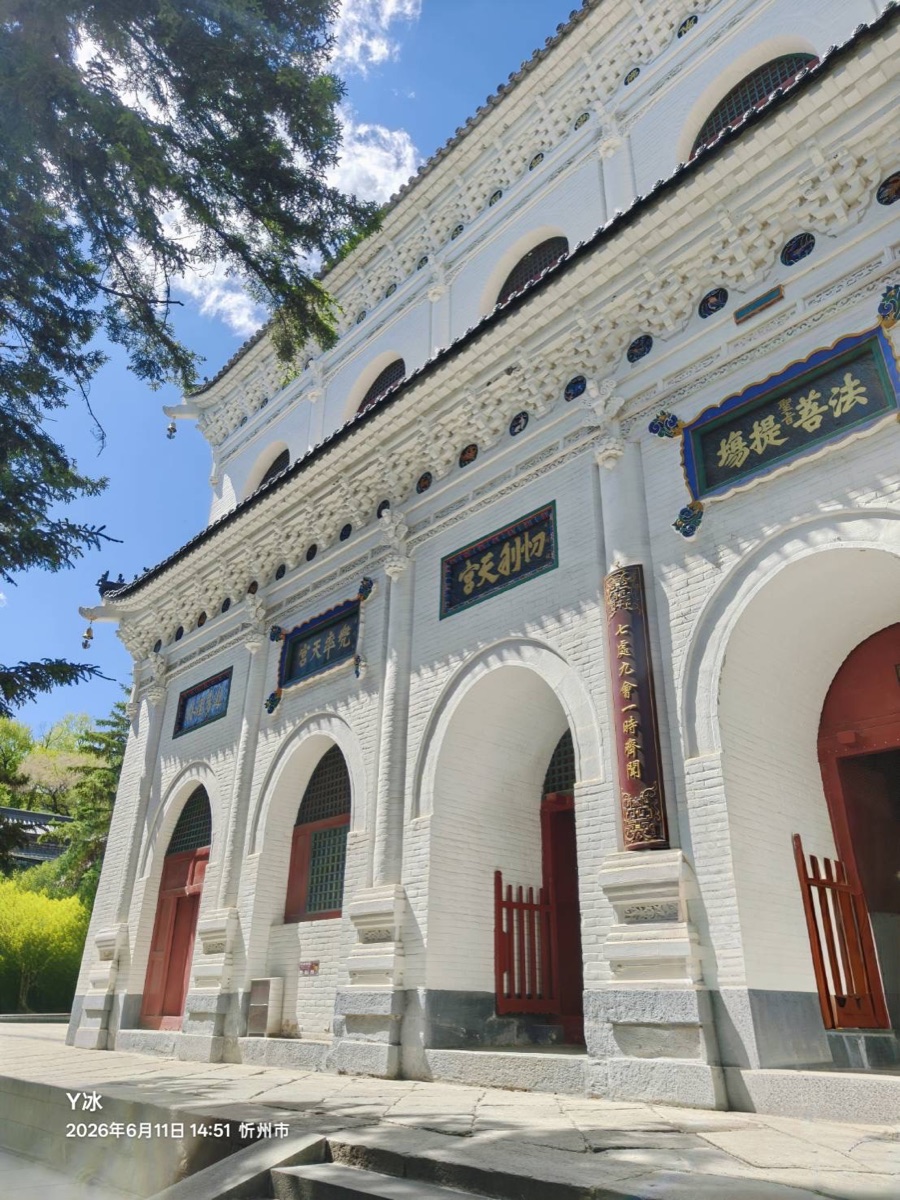 14:51 忻州市・顯通寺・無量殿