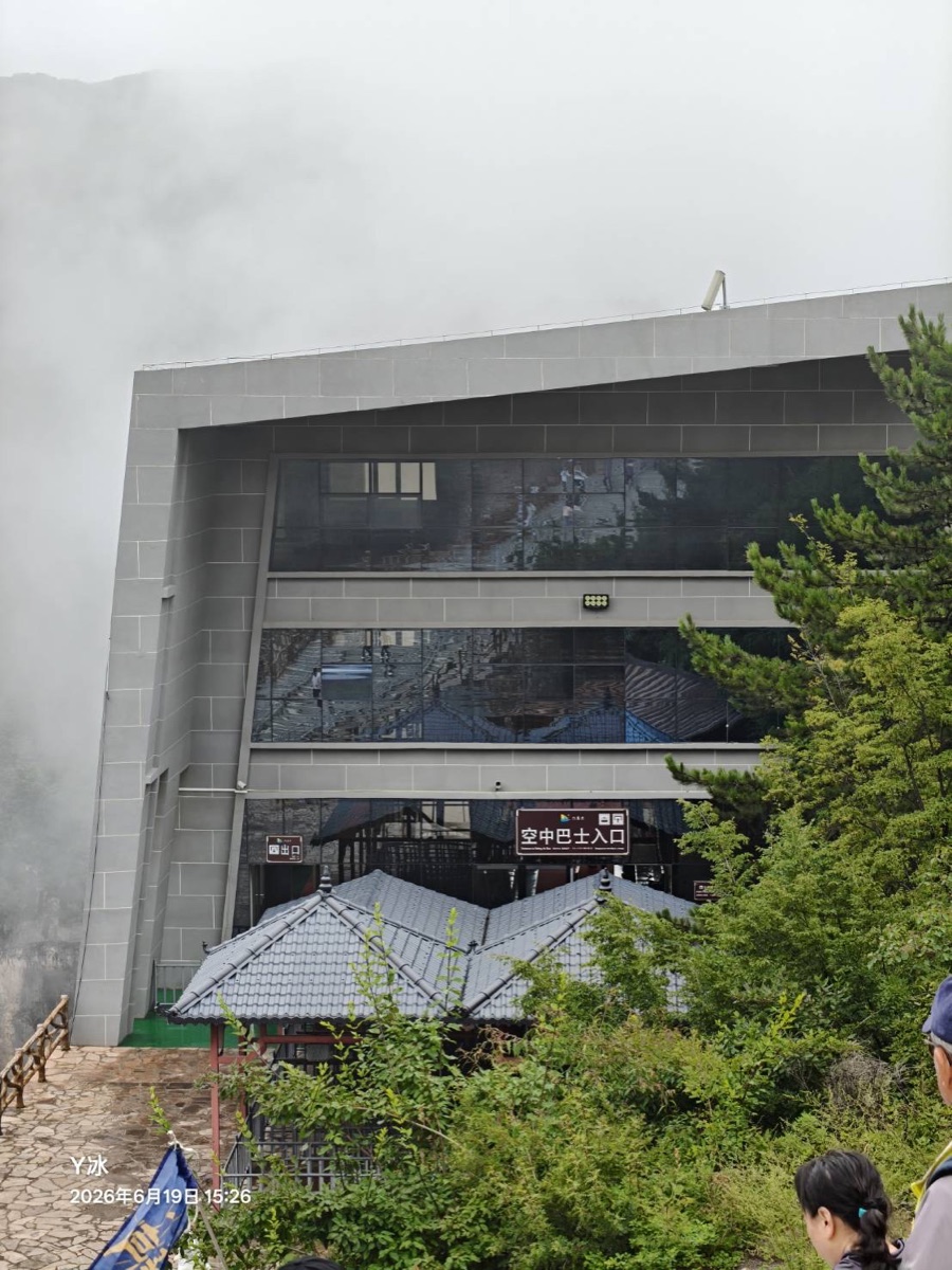 15:26 壺關縣・懸崖電梯建築