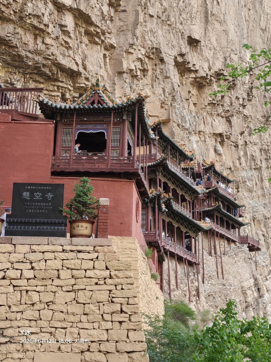 大同市・懸空寺牌匾