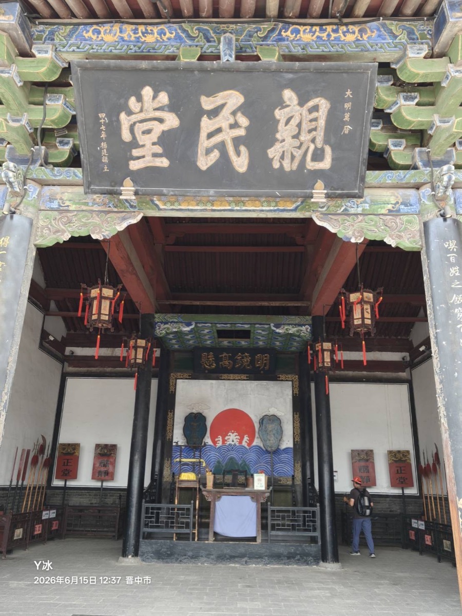 12:37 晉中市・平遙縣衙