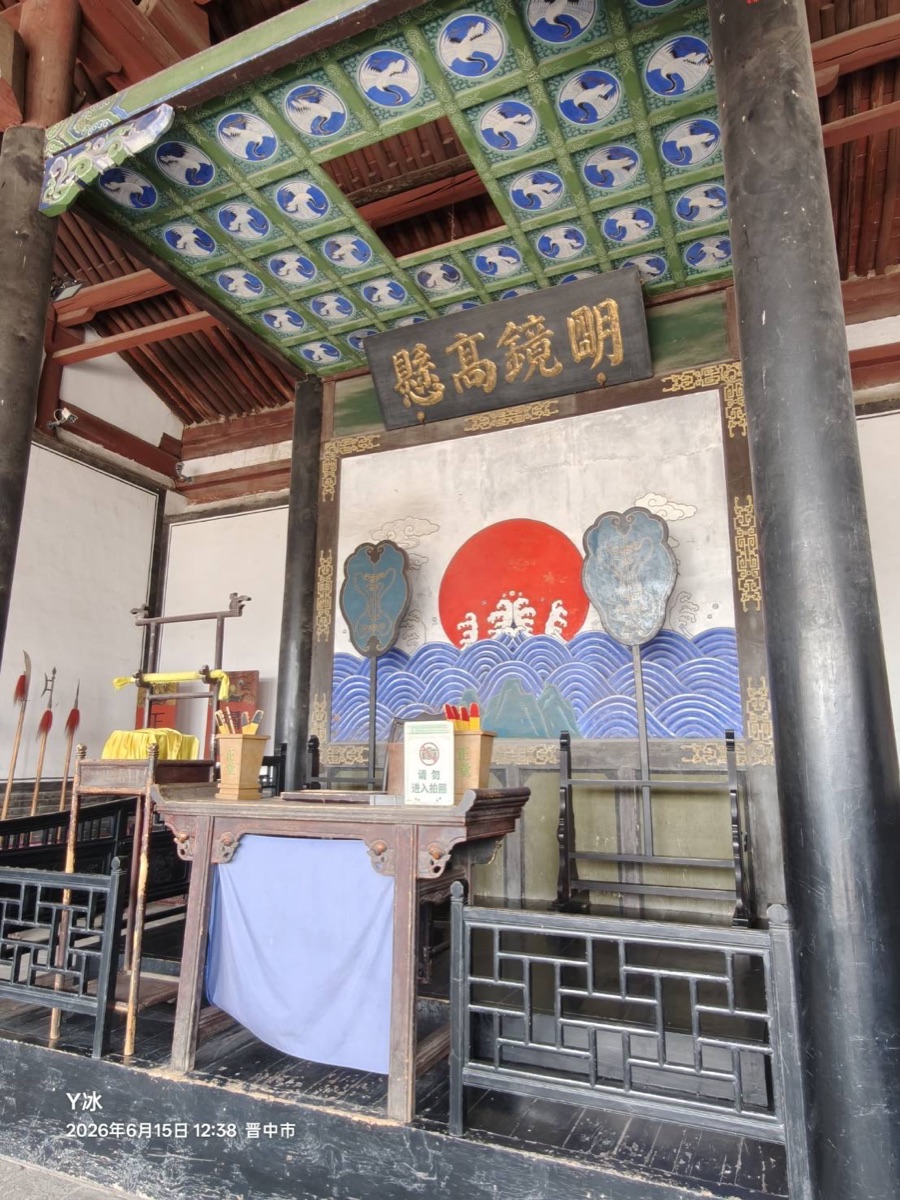 12:38 晉中市・平遙縣衙・公堂