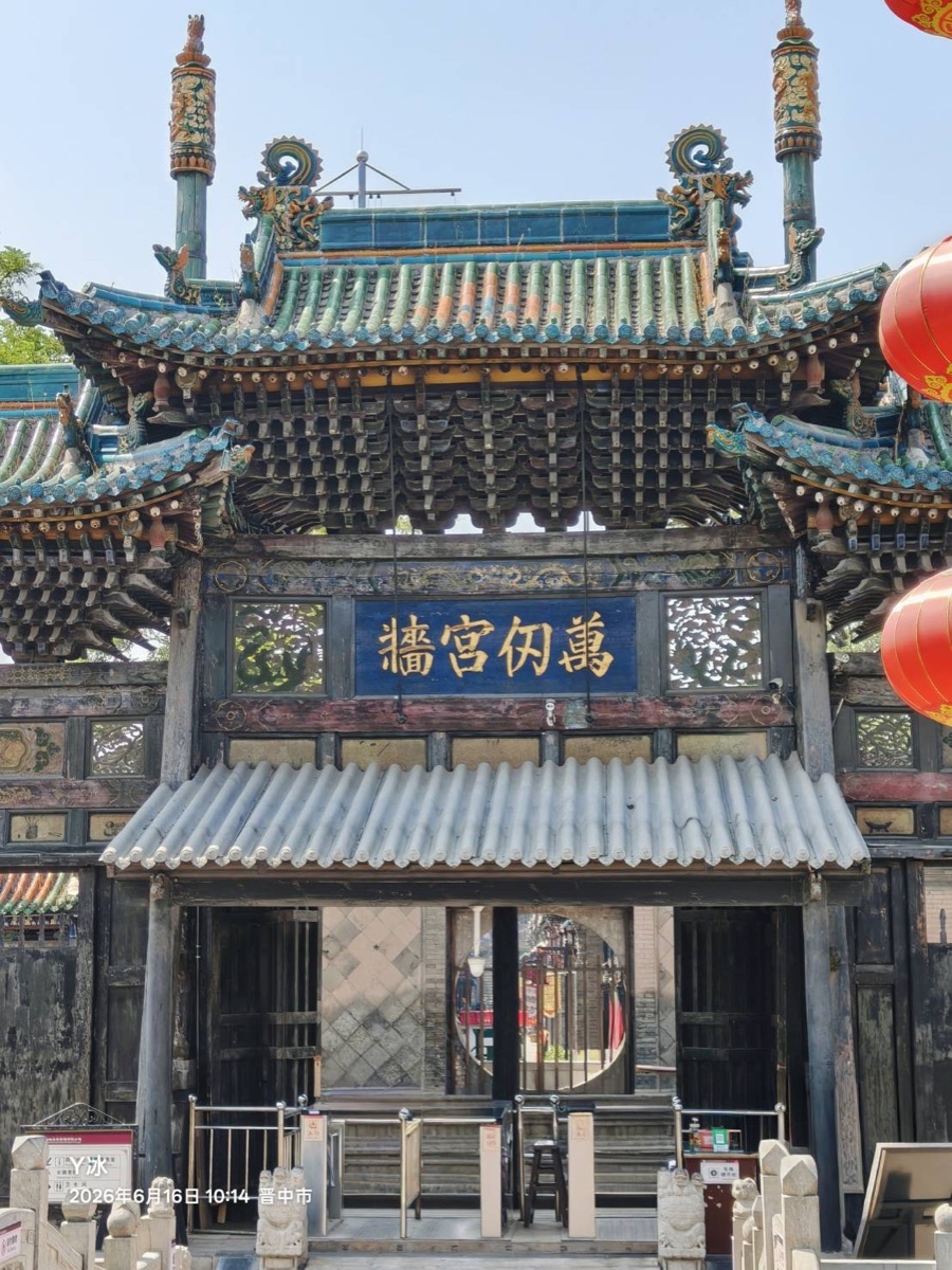 10:14 晉中市・平遙文廟