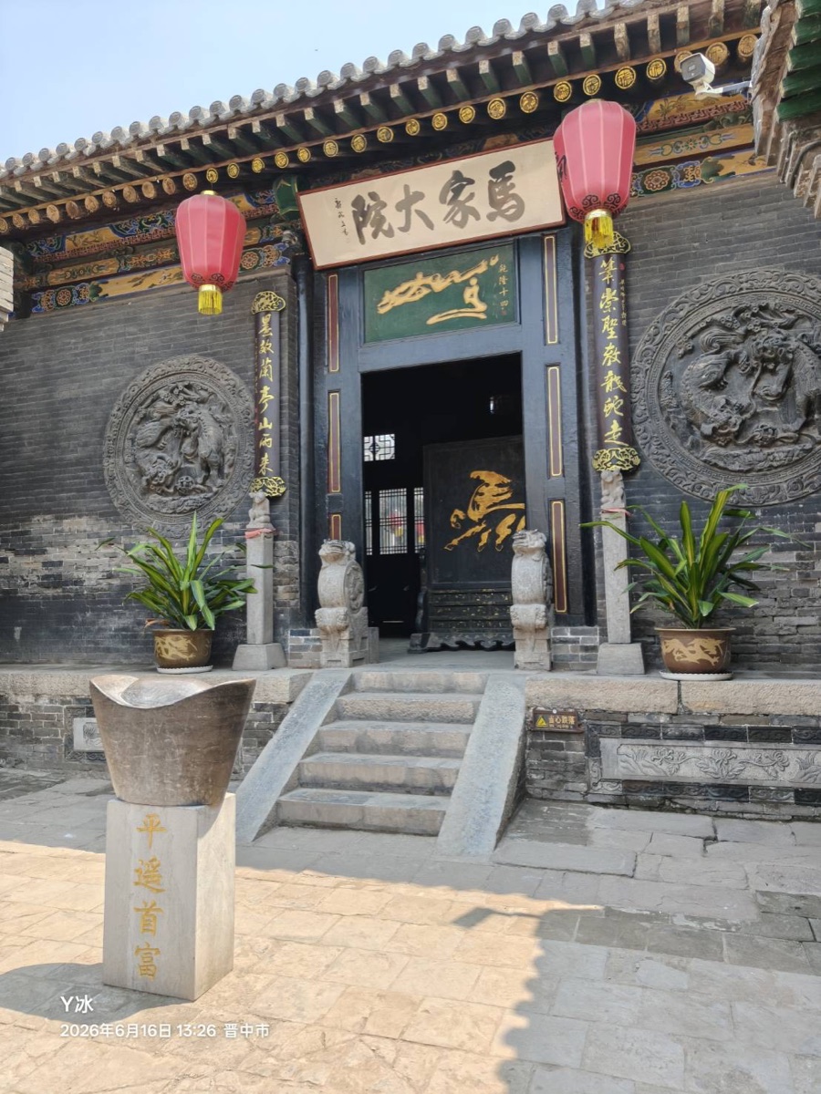 13:26 晉中市・平遙・馬家大院