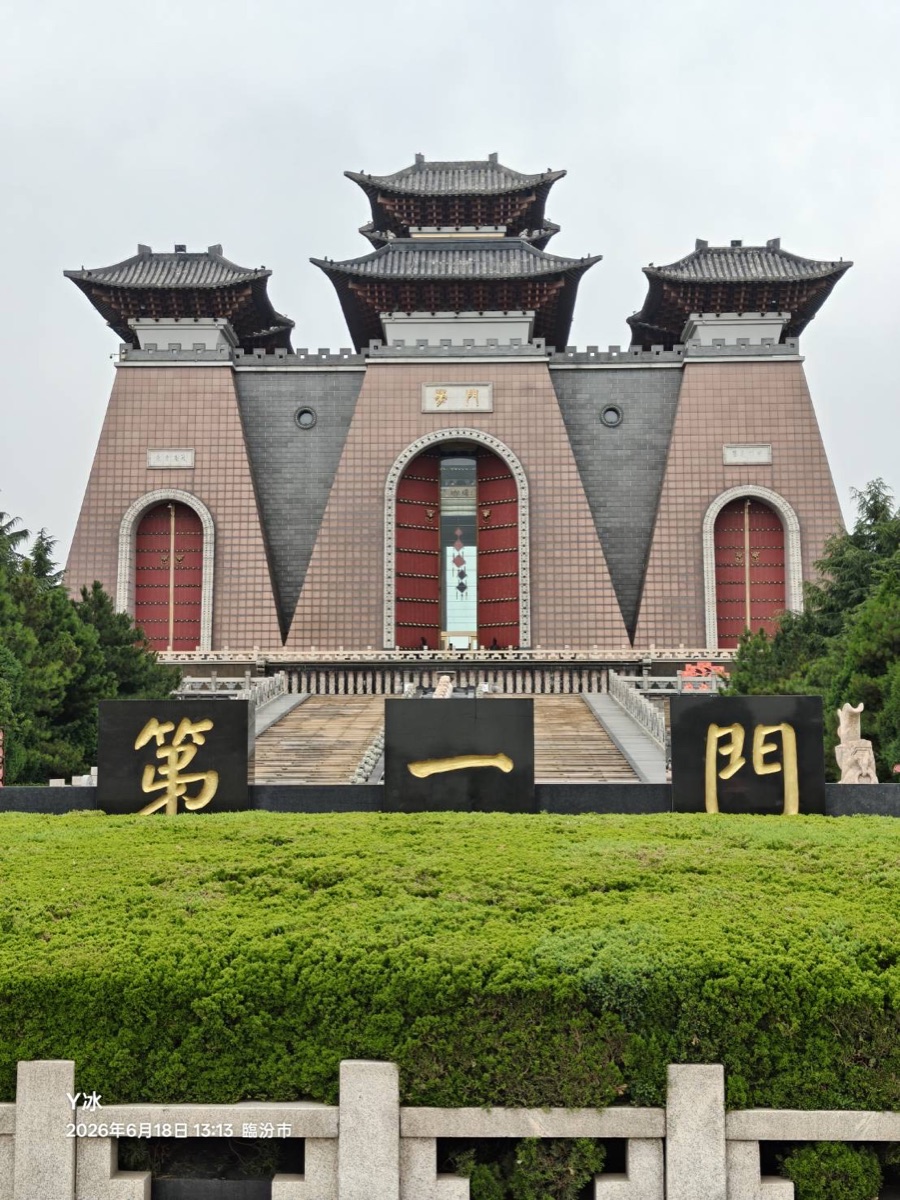 13:13 臨汾市・華門景區