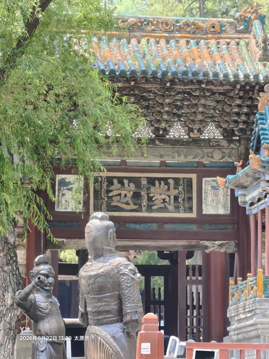 13:50 晉祠・獻殿與鐵人