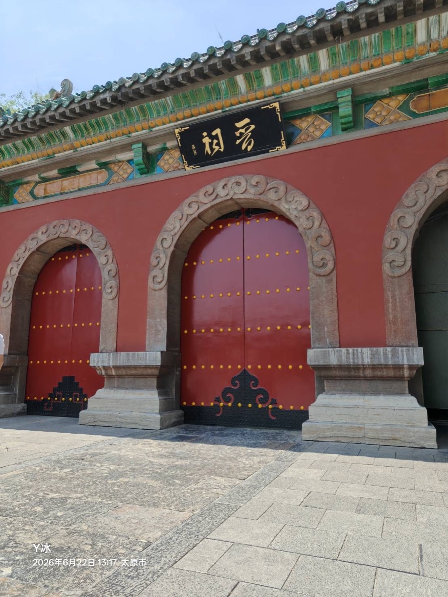 15:30 晉祠・題詠石刻