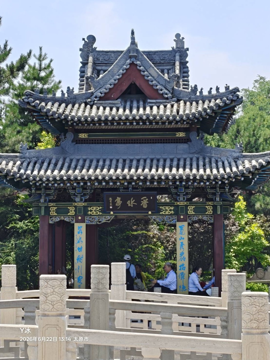 15:20 晉祠・古樹濃蔭